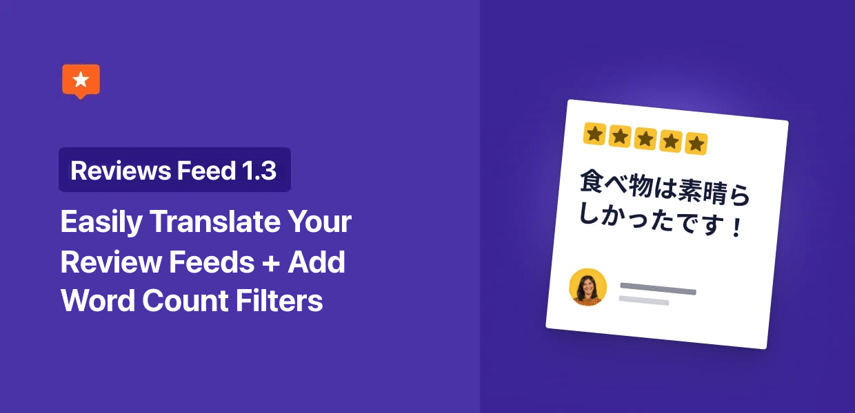 reviews feed 1.3 update